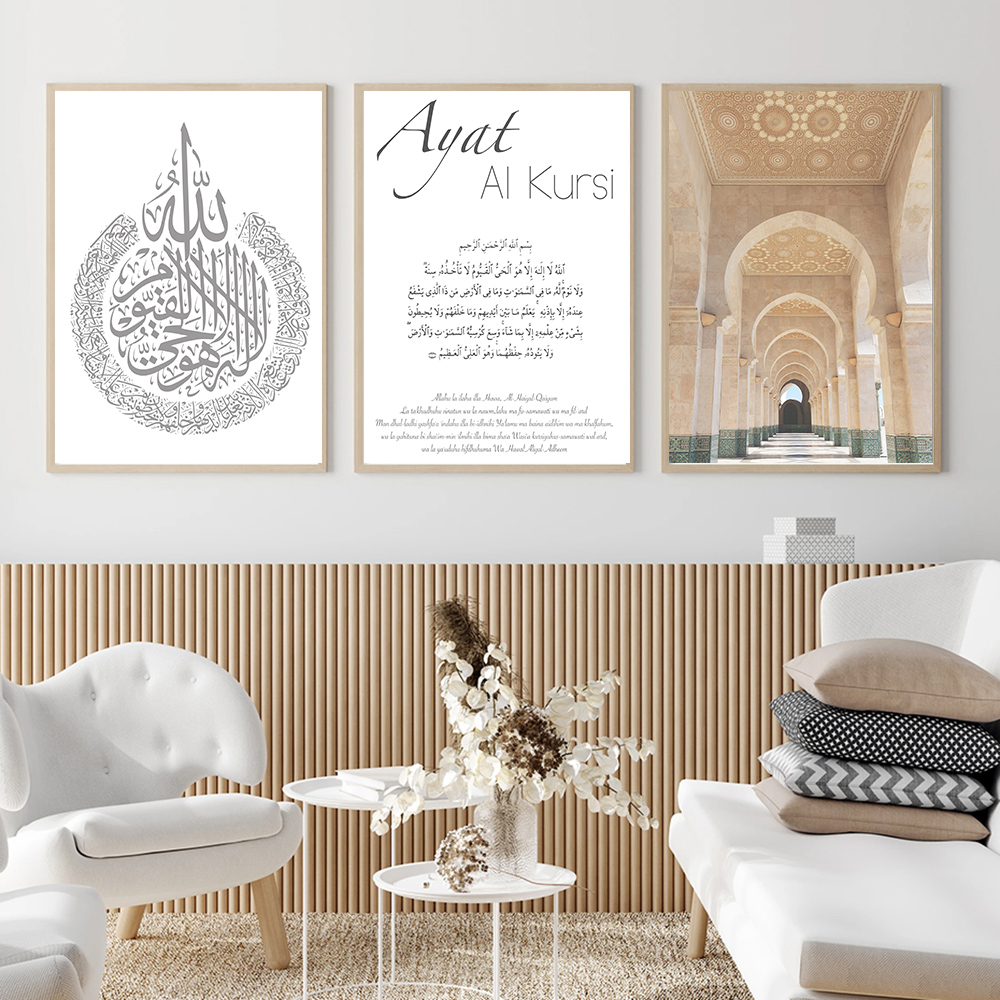Home Quran - 1PC Islamic Calligraphy Ayat Al-Kursi Quran