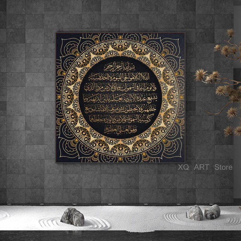 Ayat Kursi Quranic Islamic Ara - Home Quran ulasan dan harga