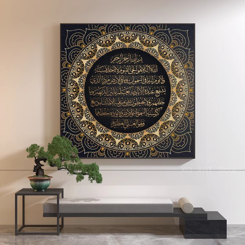 Ayat Kursi Quranic Islamic Ara - Home Quran ulasan dan harga