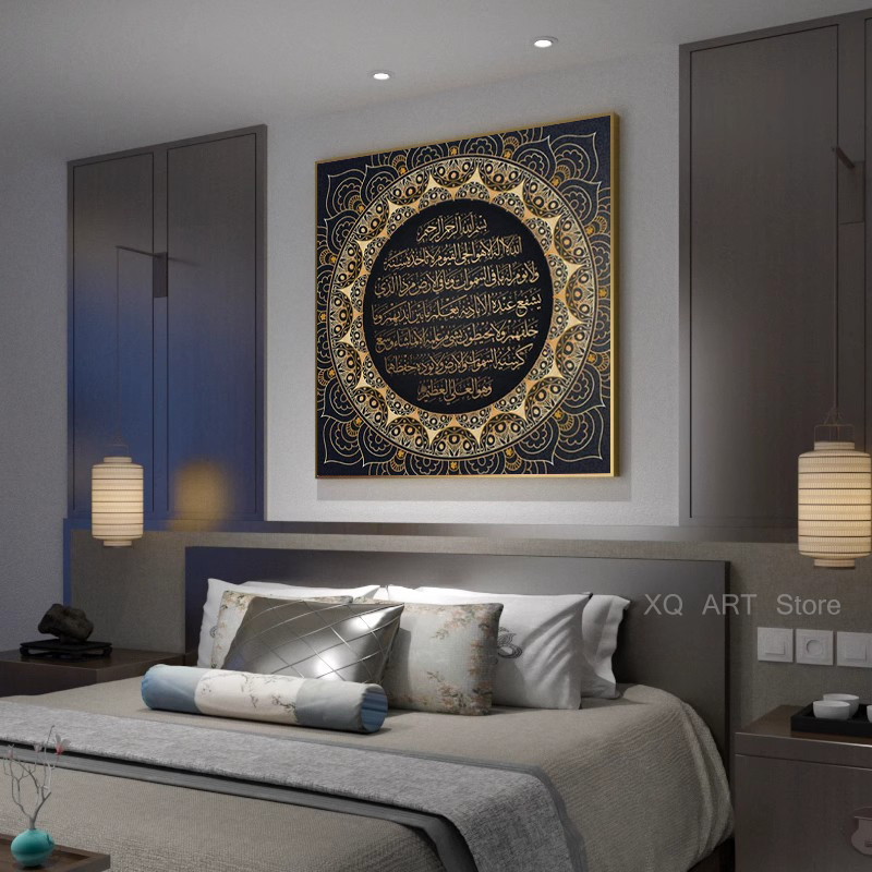 Ayat Kursi Quranic Islamic Ara - Home Quran ulasan dan harga