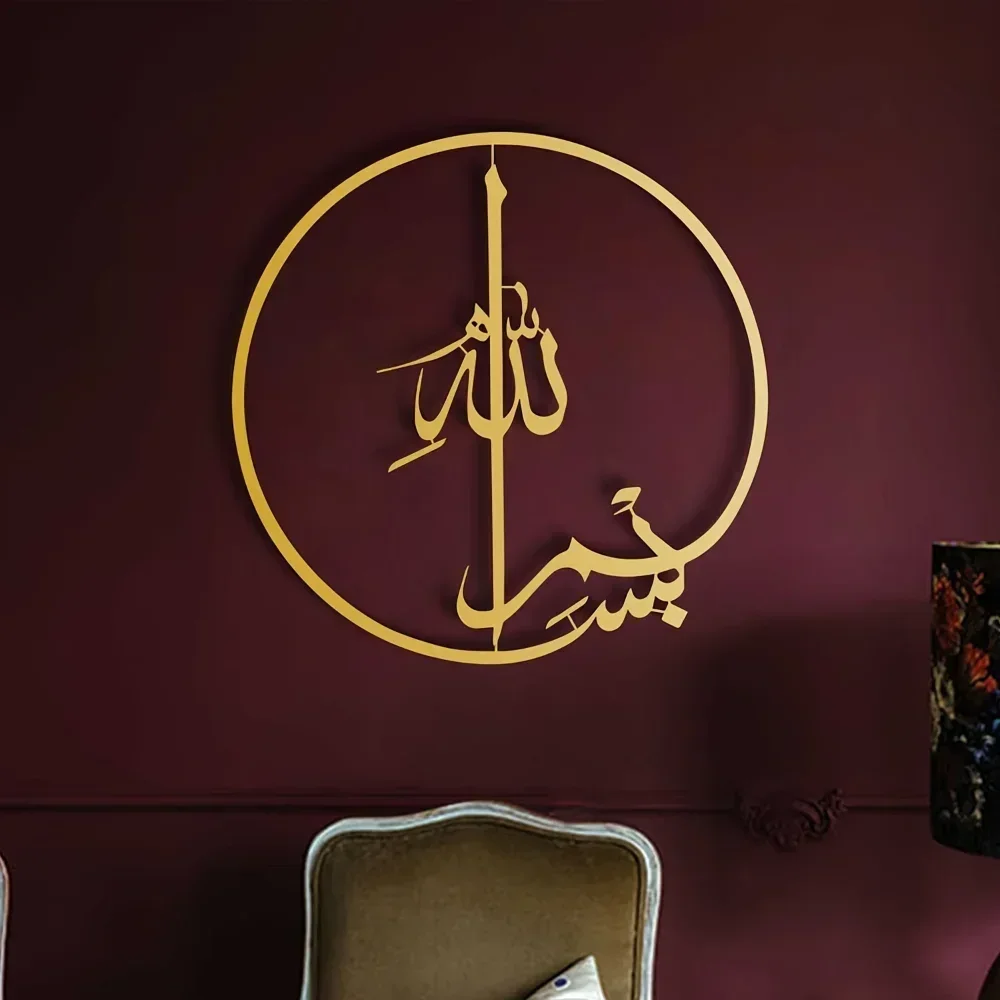 Islamic Metal Wall Art - 1 PC  - Home Quran ulasan dan harga