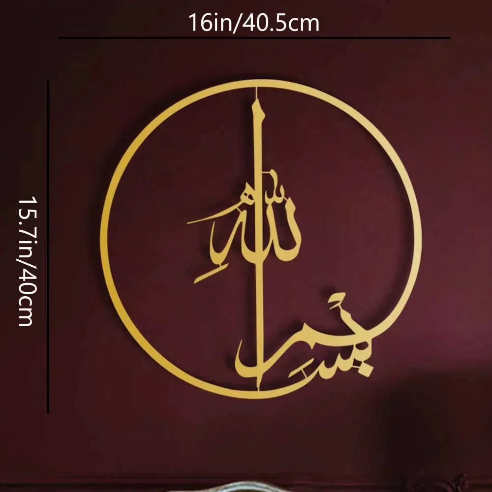 Islamic Metal Wall Art - 1 PC  - Home Quran ulasan dan harga