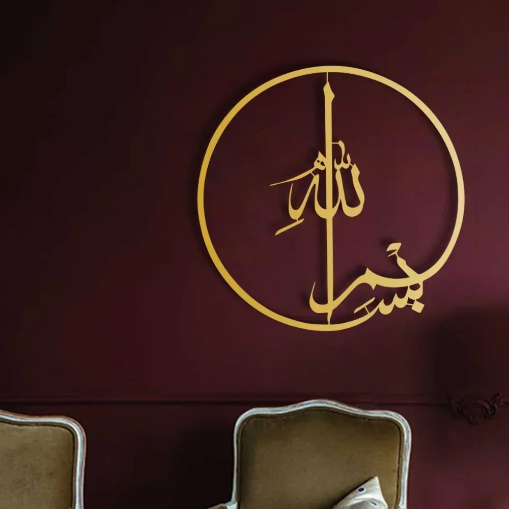 Islamic Metal Wall Art - 1 PC  - Home Quran ulasan dan harga