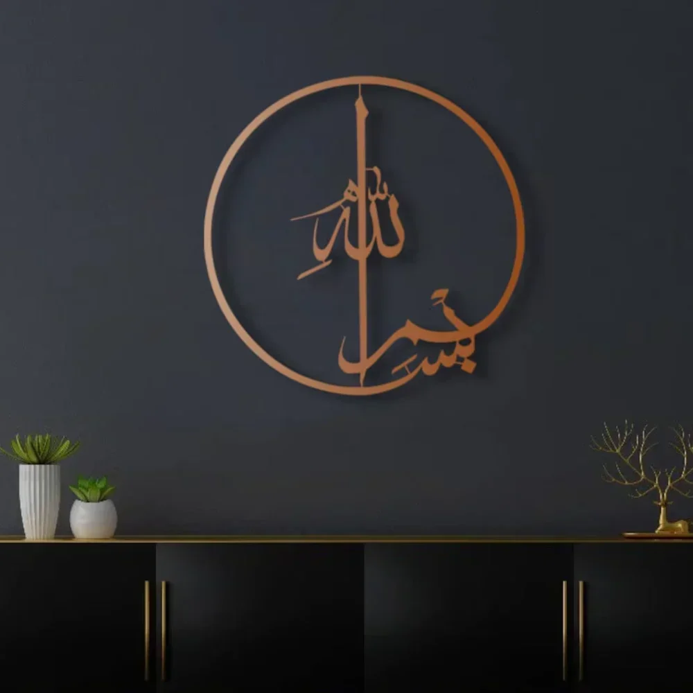 Islamic Metal Wall Art - 1 PC  - Home Quran ulasan dan harga