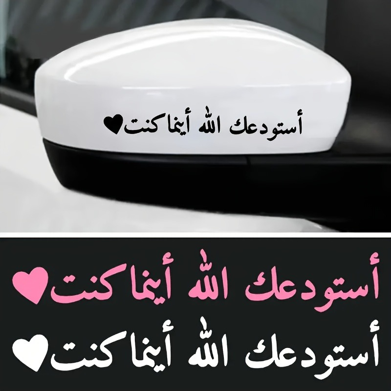 1pc Arabic Allah Guides You Ca - Home Quran ulasan dan harga