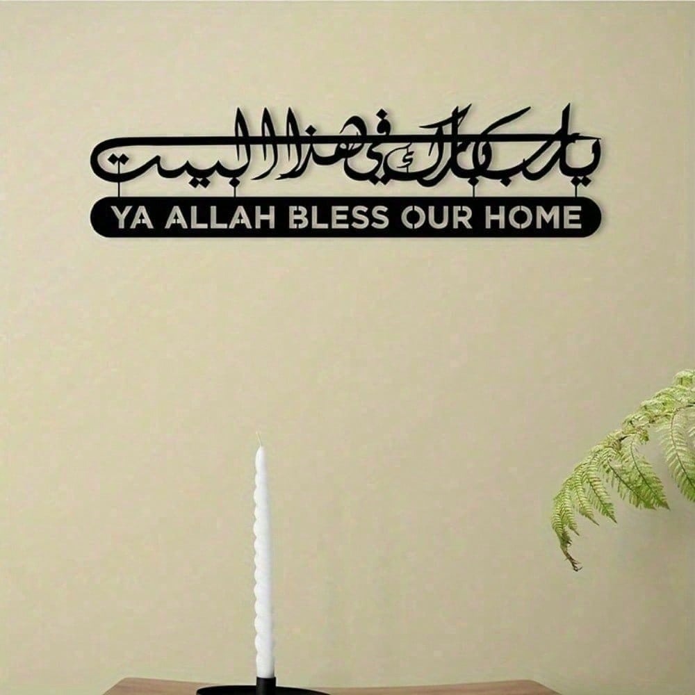 Islamic Wall Art Metal Quran C - Home Quran ulasan dan harga