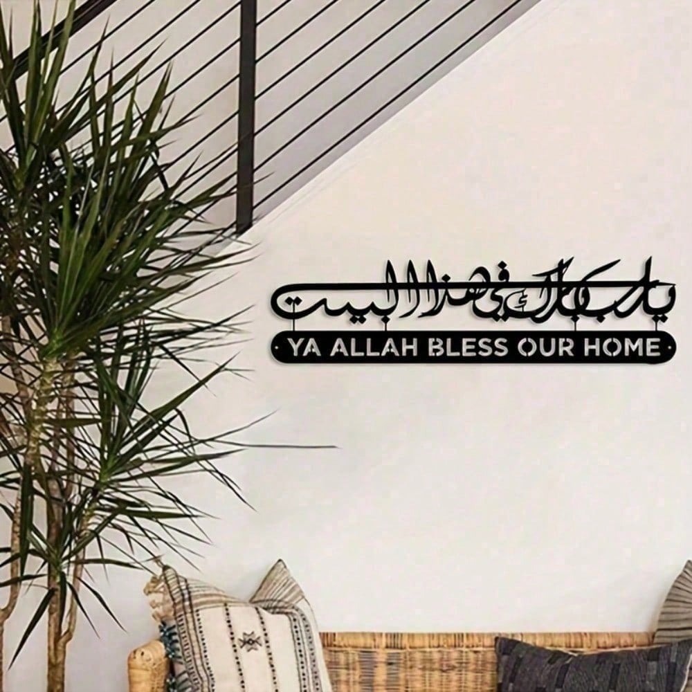 Islamic Wall Art Metal Quran C - Home Quran ulasan dan harga