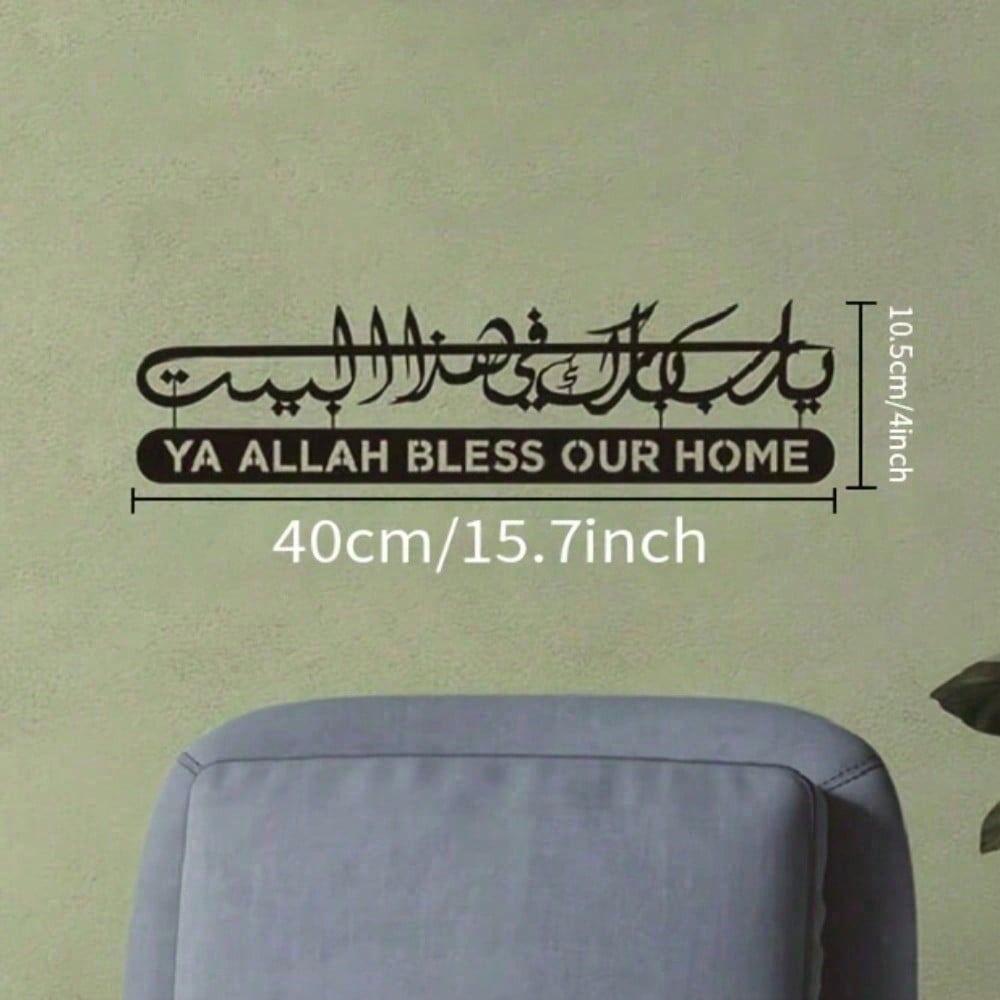 Islamic Wall Art Metal Quran C - Home Quran ulasan dan harga