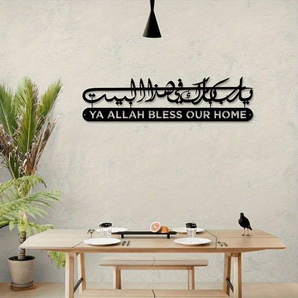 Islamic Wall Art Metal Quran C - Home Quran ulasan dan harga