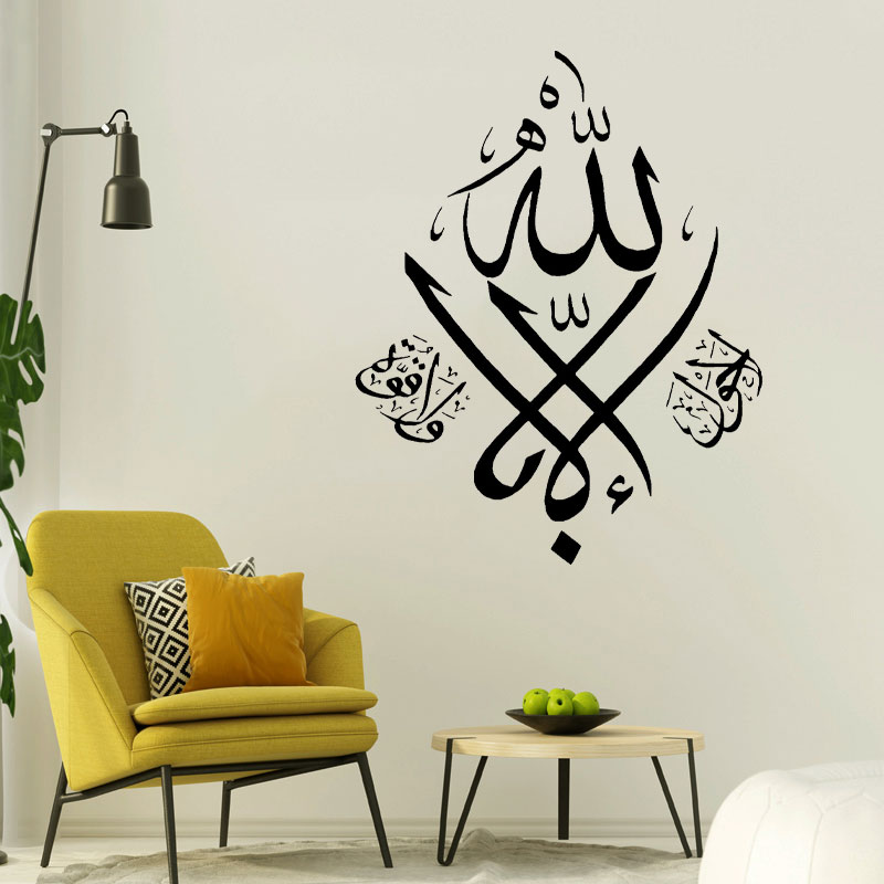 Islamic Wall Stickers Vinyl Ho - Home Quran ulasan dan harga