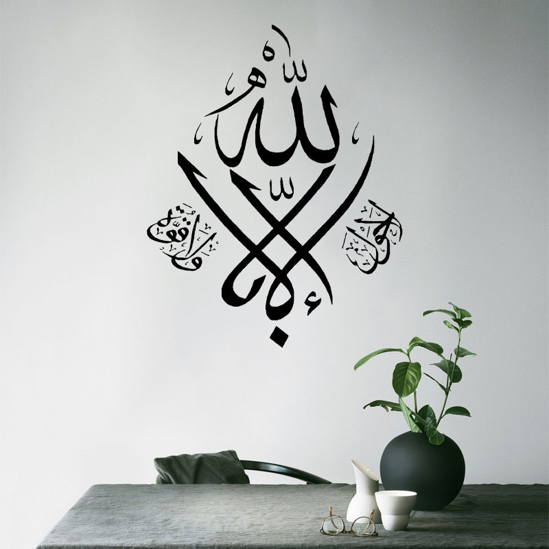 Islamic Wall Stickers Vinyl Ho - Home Quran ulasan dan harga