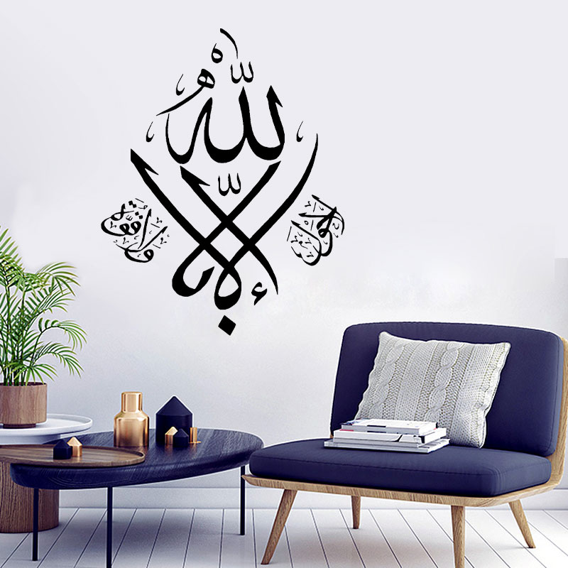 Islamic Wall Stickers Vinyl Ho - Home Quran ulasan dan harga