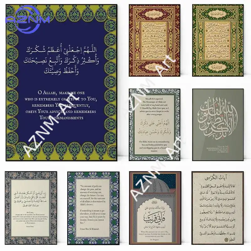 Ayatul Kursi Vintage Islamic C - Home Quran ulasan dan harga
